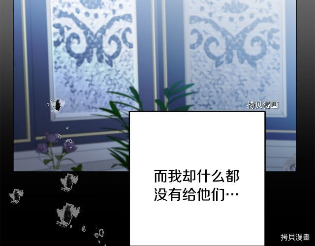 成为小说中的恶役女王[拷贝漫画]韩漫全集-第71話无删减无遮挡章节图片 