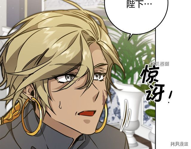 成为小说中的恶役女王[拷贝漫画]韩漫全集-第71話无删减无遮挡章节图片 
