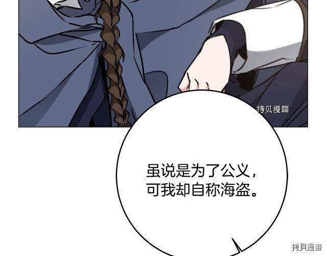 成为小说中的恶役女王[拷贝漫画]韩漫全集-第72話无删减无遮挡章节图片 
