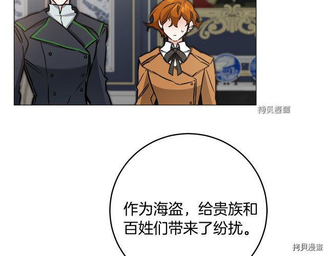 成为小说中的恶役女王[拷贝漫画]韩漫全集-第72話无删减无遮挡章节图片 