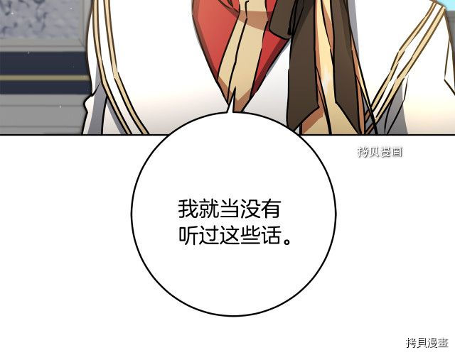 成为小说中的恶役女王[拷贝漫画]韩漫全集-第72話无删减无遮挡章节图片 