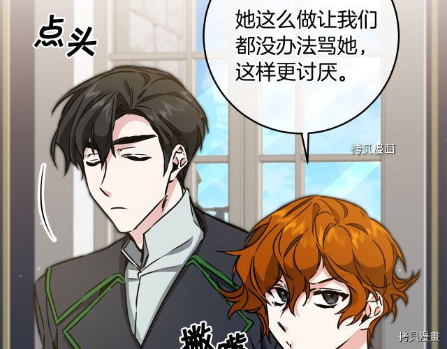 成为小说中的恶役女王[拷贝漫画]韩漫全集-第72話无删减无遮挡章节图片 