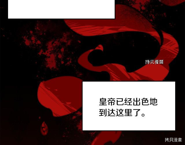 成为小说中的恶役女王[拷贝漫画]韩漫全集-第72話无删减无遮挡章节图片 