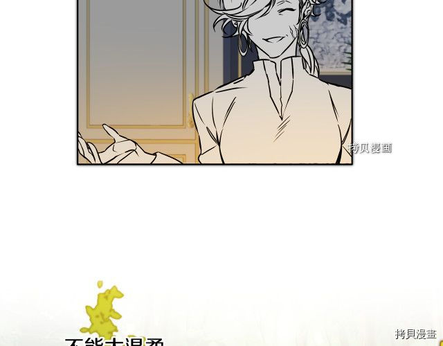 成为小说中的恶役女王[拷贝漫画]韩漫全集-第72話无删减无遮挡章节图片 