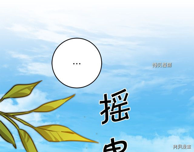 成为小说中的恶役女王[拷贝漫画]韩漫全集-第72話无删减无遮挡章节图片 