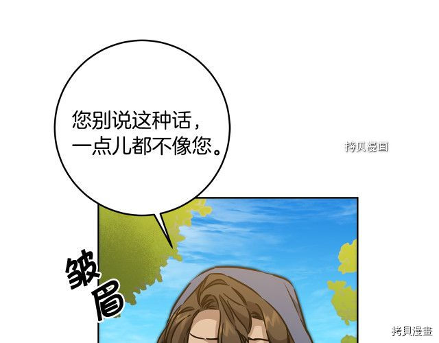 成为小说中的恶役女王[拷贝漫画]韩漫全集-第72話无删减无遮挡章节图片 