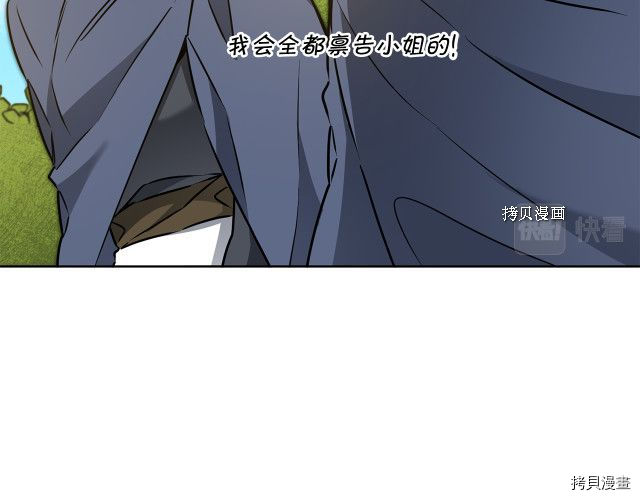 成为小说中的恶役女王[拷贝漫画]韩漫全集-第72話无删减无遮挡章节图片 