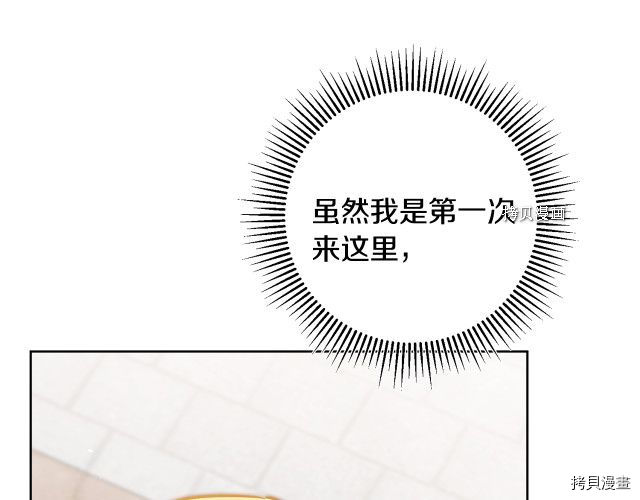 成为小说中的恶役女王[拷贝漫画]韩漫全集-第72話无删减无遮挡章节图片 