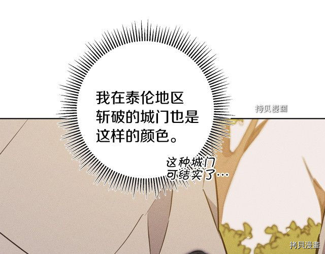 成为小说中的恶役女王[拷贝漫画]韩漫全集-第72話无删减无遮挡章节图片 