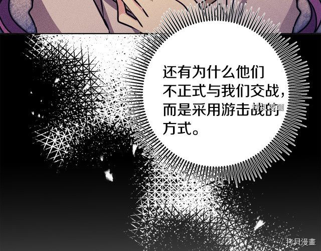 成为小说中的恶役女王[拷贝漫画]韩漫全集-第72話无删减无遮挡章节图片 