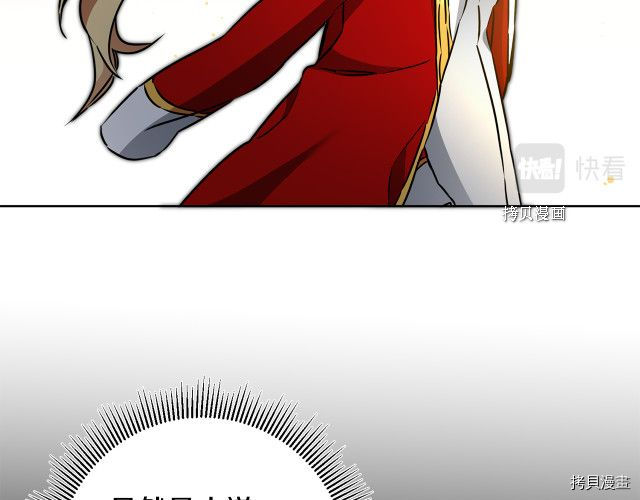 成为小说中的恶役女王[拷贝漫画]韩漫全集-第72話无删减无遮挡章节图片 