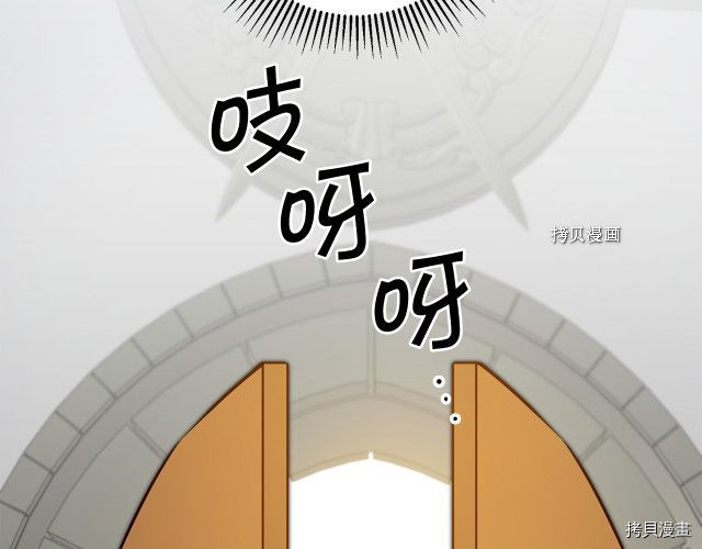 成为小说中的恶役女王[拷贝漫画]韩漫全集-第72話无删减无遮挡章节图片 