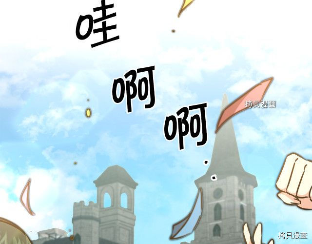 成为小说中的恶役女王[拷贝漫画]韩漫全集-第72話无删减无遮挡章节图片 