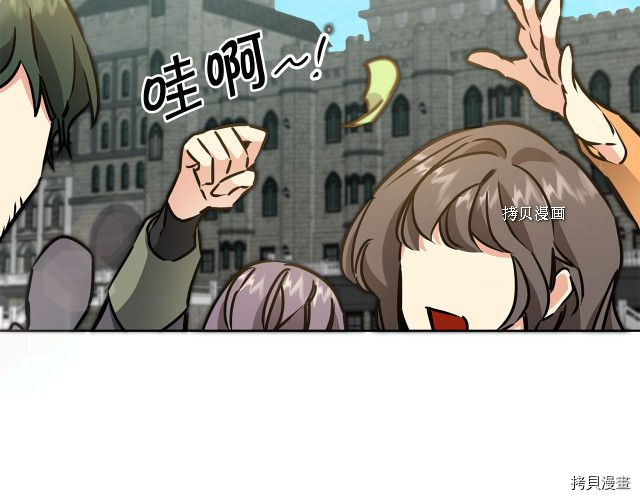 成为小说中的恶役女王[拷贝漫画]韩漫全集-第72話无删减无遮挡章节图片 