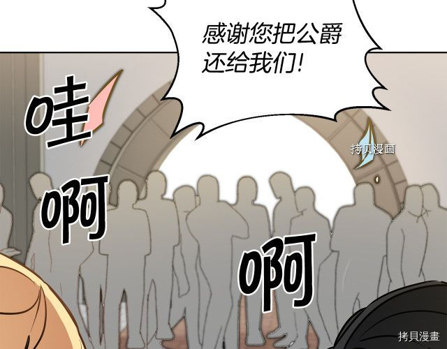 成为小说中的恶役女王[拷贝漫画]韩漫全集-第72話无删减无遮挡章节图片 