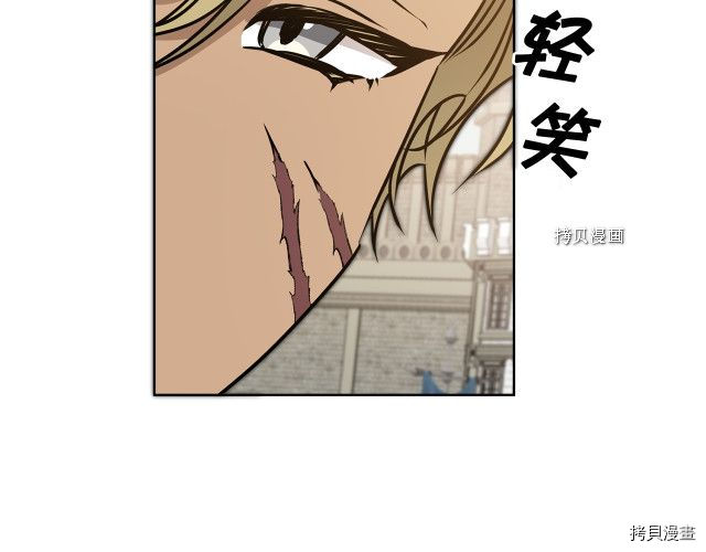 成为小说中的恶役女王[拷贝漫画]韩漫全集-第72話无删减无遮挡章节图片 