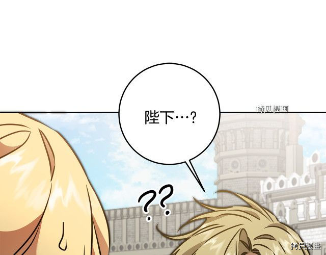 成为小说中的恶役女王[拷贝漫画]韩漫全集-第72話无删减无遮挡章节图片 