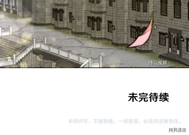 成为小说中的恶役女王[拷贝漫画]韩漫全集-第72話无删减无遮挡章节图片 