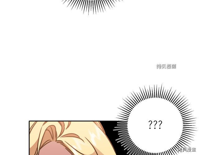 成为小说中的恶役女王[拷贝漫画]韩漫全集-第72話无删减无遮挡章节图片 