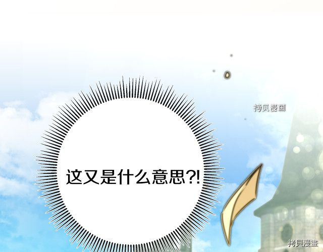 成为小说中的恶役女王[拷贝漫画]韩漫全集-第72話无删减无遮挡章节图片 