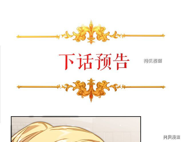 成为小说中的恶役女王[拷贝漫画]韩漫全集-第72話无删减无遮挡章节图片 