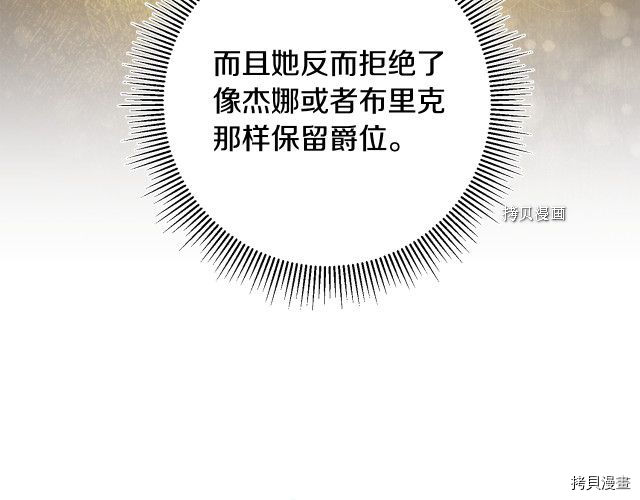 成为小说中的恶役女王[拷贝漫画]韩漫全集-第72話无删减无遮挡章节图片 