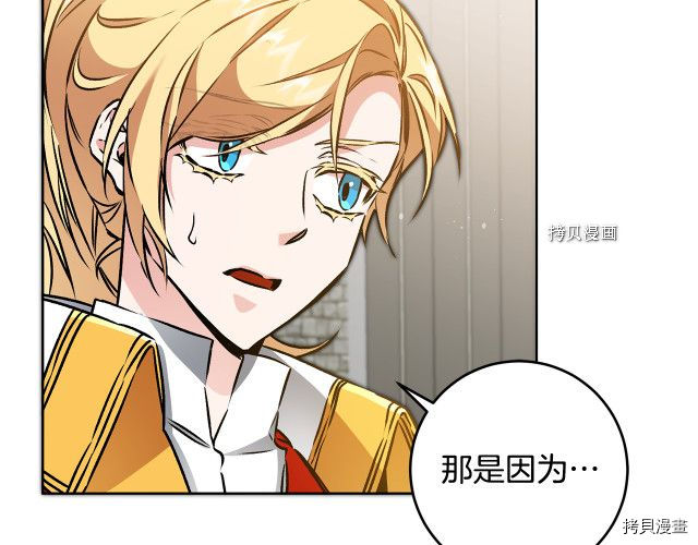 成为小说中的恶役女王[拷贝漫画]韩漫全集-第72話无删减无遮挡章节图片 