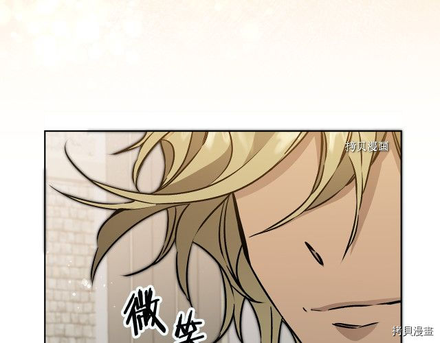 成为小说中的恶役女王[拷贝漫画]韩漫全集-第73話无删减无遮挡章节图片 