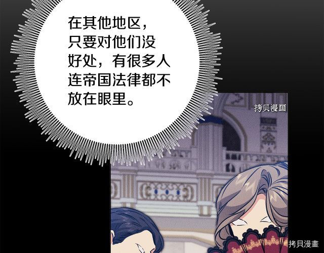成为小说中的恶役女王[拷贝漫画]韩漫全集-第73話无删减无遮挡章节图片 