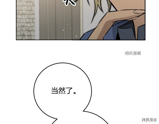 成为小说中的恶役女王[拷贝漫画]韩漫全集-第73話无删减无遮挡章节图片 