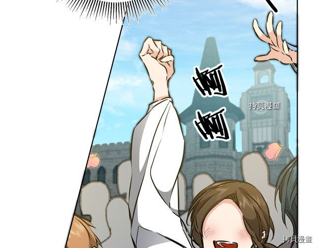 成为小说中的恶役女王[拷贝漫画]韩漫全集-第73話无删减无遮挡章节图片 