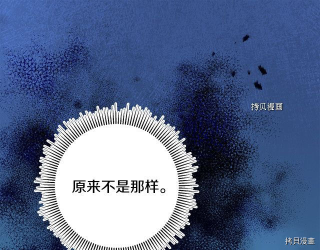 成为小说中的恶役女王[拷贝漫画]韩漫全集-第73話无删减无遮挡章节图片 