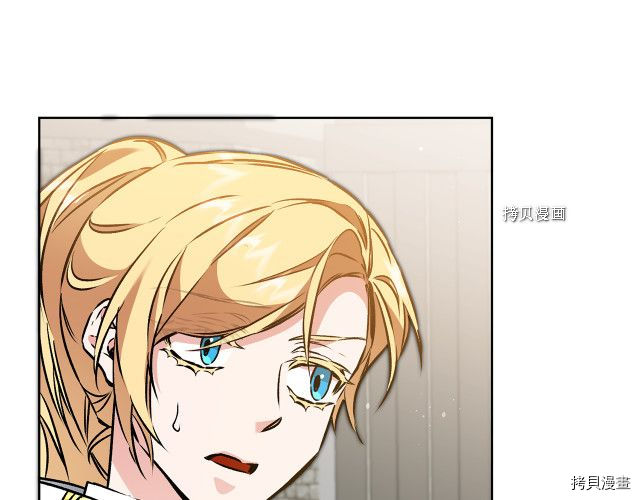 成为小说中的恶役女王[拷贝漫画]韩漫全集-第73話无删减无遮挡章节图片 