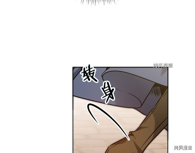 成为小说中的恶役女王[拷贝漫画]韩漫全集-第73話无删减无遮挡章节图片 