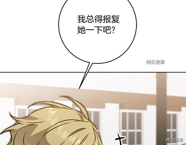 成为小说中的恶役女王[拷贝漫画]韩漫全集-第73話无删减无遮挡章节图片 
