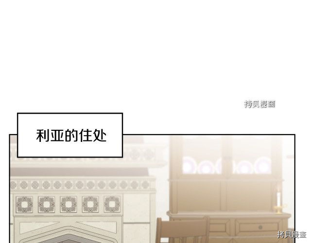成为小说中的恶役女王[拷贝漫画]韩漫全集-第73話无删减无遮挡章节图片 