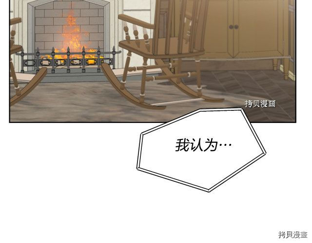 成为小说中的恶役女王[拷贝漫画]韩漫全集-第73話无删减无遮挡章节图片 