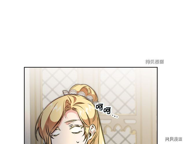 成为小说中的恶役女王[拷贝漫画]韩漫全集-第73話无删减无遮挡章节图片 