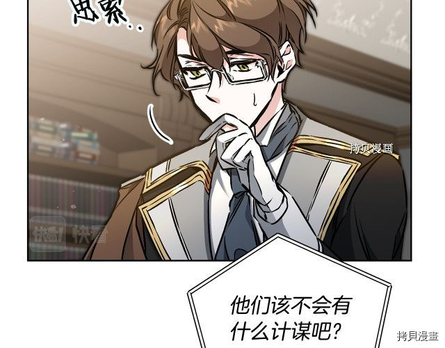 成为小说中的恶役女王[拷贝漫画]韩漫全集-第73話无删减无遮挡章节图片 