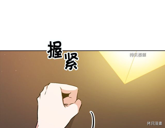 成为小说中的恶役女王[拷贝漫画]韩漫全集-第73話无删减无遮挡章节图片 