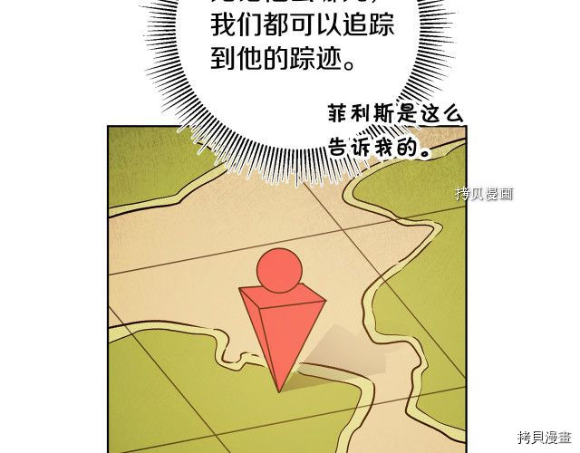 成为小说中的恶役女王[拷贝漫画]韩漫全集-第73話无删减无遮挡章节图片 