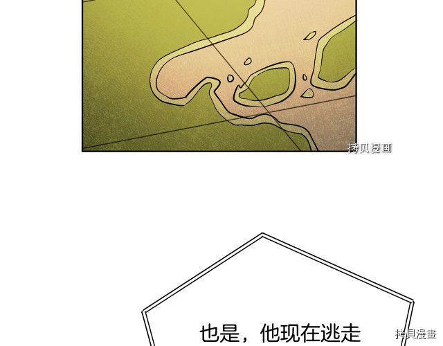 成为小说中的恶役女王[拷贝漫画]韩漫全集-第73話无删减无遮挡章节图片 