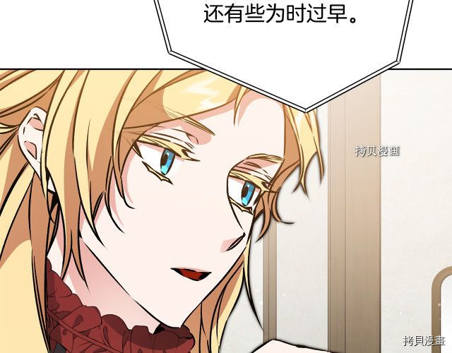 成为小说中的恶役女王[拷贝漫画]韩漫全集-第73話无删减无遮挡章节图片 