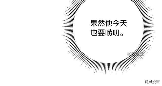 成为小说中的恶役女王[拷贝漫画]韩漫全集-第73話无删减无遮挡章节图片 