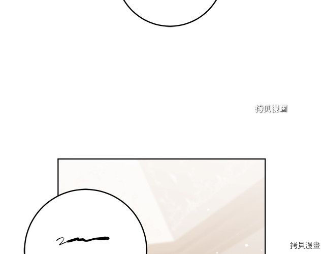 成为小说中的恶役女王[拷贝漫画]韩漫全集-第73話无删减无遮挡章节图片 