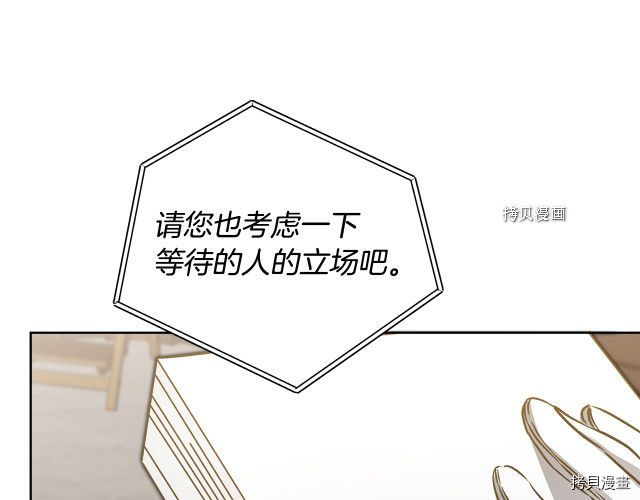 成为小说中的恶役女王[拷贝漫画]韩漫全集-第73話无删减无遮挡章节图片 