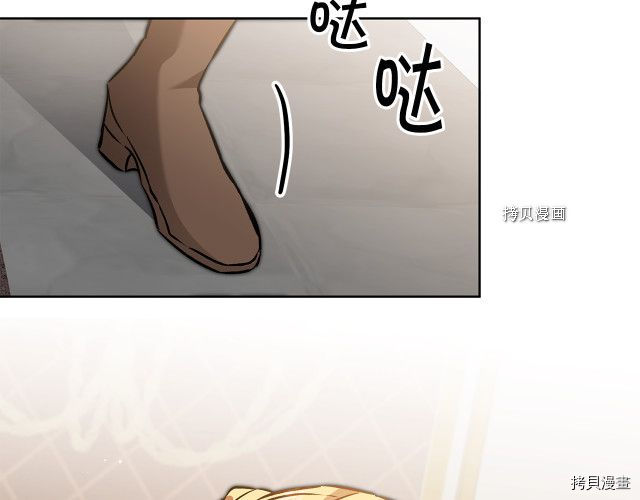 成为小说中的恶役女王[拷贝漫画]韩漫全集-第73話无删减无遮挡章节图片 