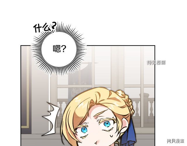 成为小说中的恶役女王[拷贝漫画]韩漫全集-第74話无删减无遮挡章节图片 