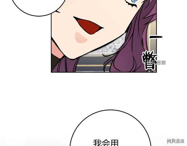 成为小说中的恶役女王[拷贝漫画]韩漫全集-第74話无删减无遮挡章节图片 