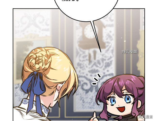 成为小说中的恶役女王[拷贝漫画]韩漫全集-第74話无删减无遮挡章节图片 